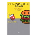 ハンバーガー.jpg